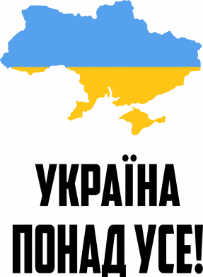 Чохол з розділу Свята Україна понад усе! для Apple iPhone 13 Pro 2