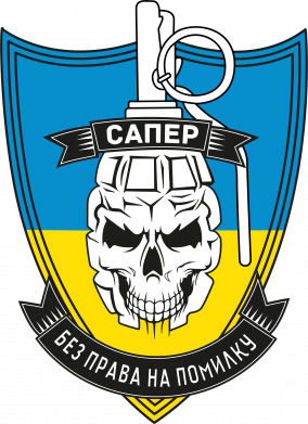 Мужская футболка Stedman Сапёр 2