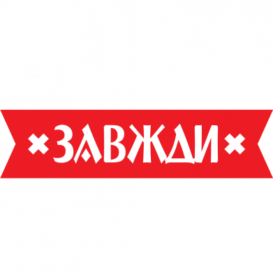 Бутылка металлическая Jumbo Вова завжди правий 2