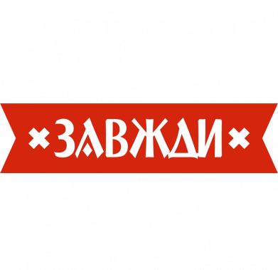 Принт Чохол для Xiaomi Redmi Note 12 Pro 5g Андрій завжди правий, Фото № 2 - FATLINE