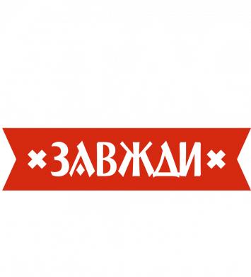 Принт Бутылка для воды Ego Стас всегда прав, Фото № 2 - FATLINE