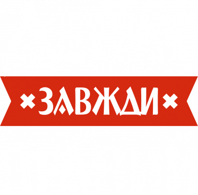 Мужская футболка Stedman Денис всегда прав 2
