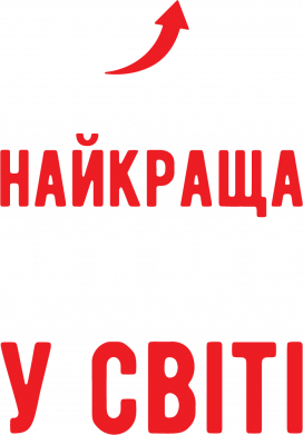 Термобутылка Viano Лучшая Мама На Свете 2