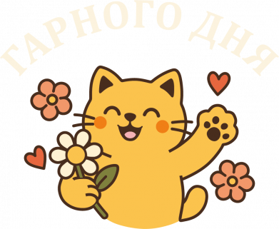 Сумка-бананка Котик с цветком 2