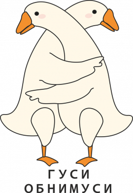 Кружка двухцветная 320ml Гуси-обнимуси 2