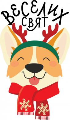 Сумка-бананка Корги Веселых Праздников! 2