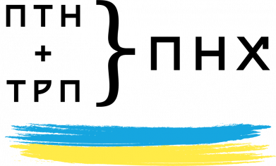 Путин и Трамп —ПНХ.