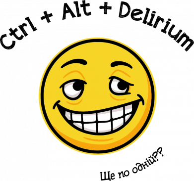 Шеврон круглий Контр+Альт+Делірій Ще по одній?? 2