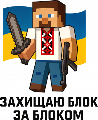 Защищаю блок за блоком