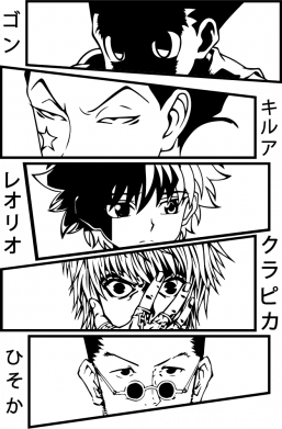 Hunter × Hunter Team