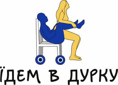 Кружка-хамелеон Едем в дурку 2