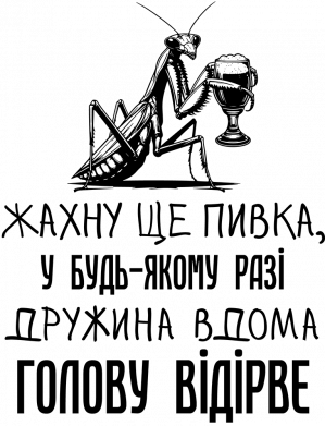 Термокружка негерметична Davos Богомол реаліст 2