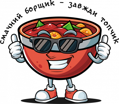 Рюкзак-мешок вкусный борщик – всегда топчик 2