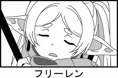 Фрірен міміка