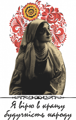 Мария Заньковецкая