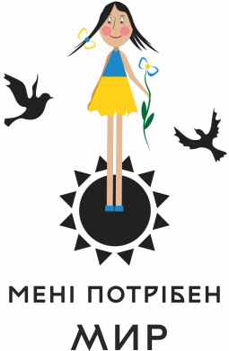 Термобутылка Viano Милая девочка и надпись Мне нужен мир. 2