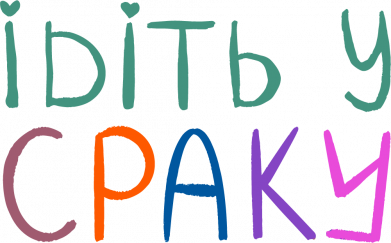 Кружка-хамелеон Ідіть у сраку 2