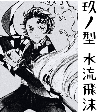 Шеврон закруглений прямокутний Demon Slayer Тандзіро 2