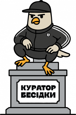 Принт Термокружка Bruno Куратор беседки, Фото № 2 - FATLINE