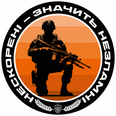 Дитяча футболка нескорені - значить незламні 2