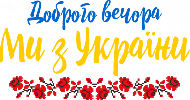 Принт Кружка двоколірна 320ml Доброго вечораз  вишиванкою, Фото № 2 - FATLINE