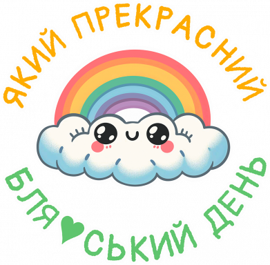 Шапка на флисе Какой прекрасный бля*ский день 2