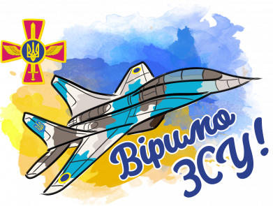 Кружка 320ml Верим ВСУ 2