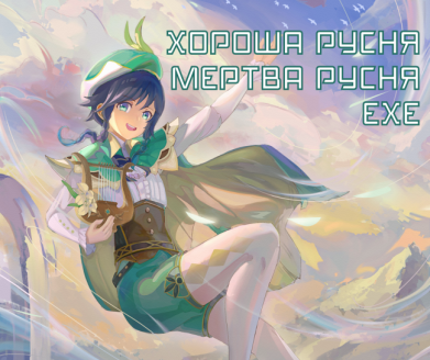 Женская футболка Венти все понимает 2