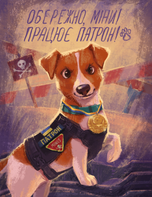 Женская футболка Арт с псом Патроном 2