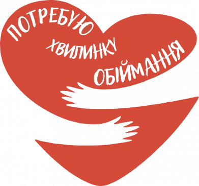 Кружка 320ml Требую минутку обнимания 2