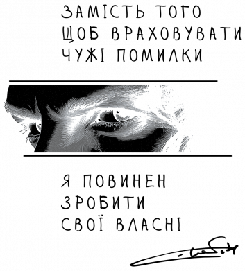 Кружка-хамелеон Скрябін. Замість того, щоб... 2