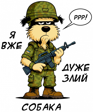 Принт Кольоровий фартух Злий собака, Фото № 2 - FATLINE