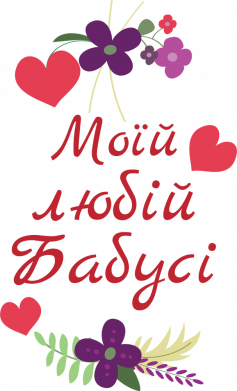 Футболка оверсайз FATLINE Люба бабуся арт 2