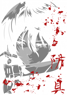 Кружка 320ml Bloody Mikasa 2