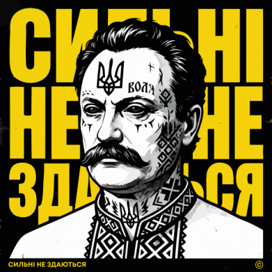 Мужская футболка Stedman СИЛЬНЫЕ НЕ СДАЮТСЯ 2