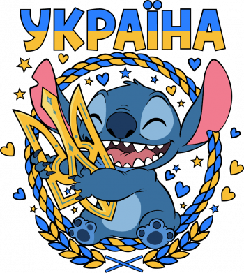 Шеврон щит Стіч обожнює Україну 2