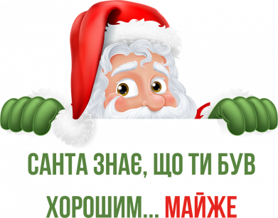 Женская футболка Санта знает, что ты был хорошим... почти 2