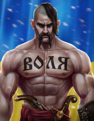 Воля козака