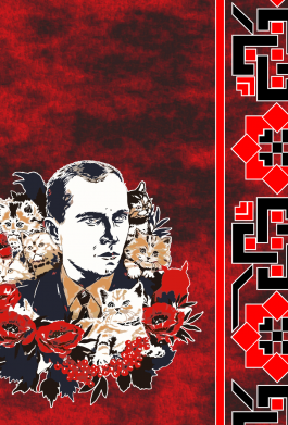 Чехол из раздела Бандера Степан Андреевич Батько наш Бандера Мяу! для Apple iPhone 12 Pro Max 2