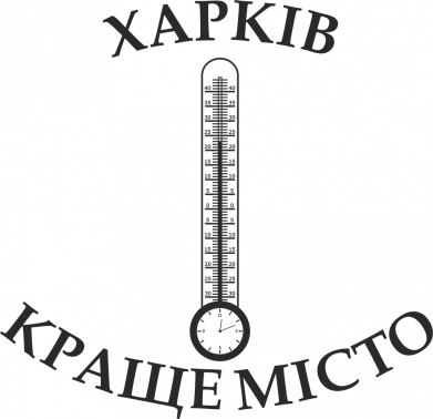 Шеврон круглый Харьков - Градусник 2