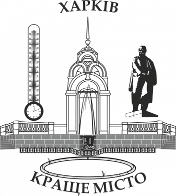 Шеврон круглый Харьков лучший город 2