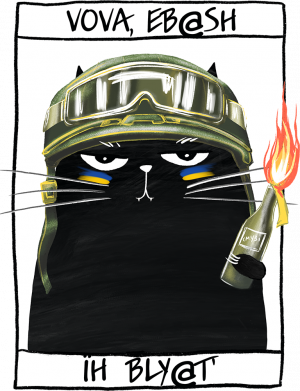 Кружка-хамелеон Чорний кіт - Вова 2