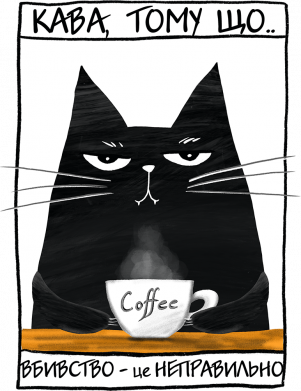 Кружка двухцветная 320ml Чёрный кот с чашкой кофе 2