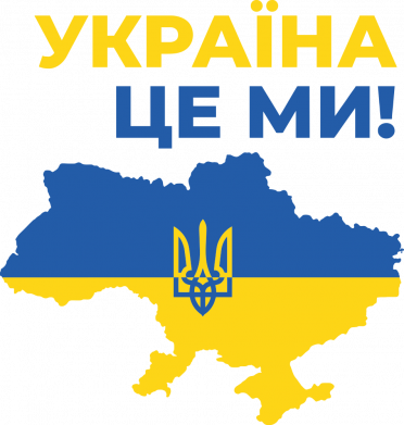 Принт Женская футболка Україна это мы!, Фото № 2 - FATLINE