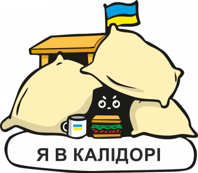 Я в калидоре