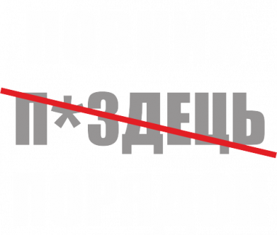 Принт Мужская футболка Stedman Полный порядок, Фото № 2 - FATLINE