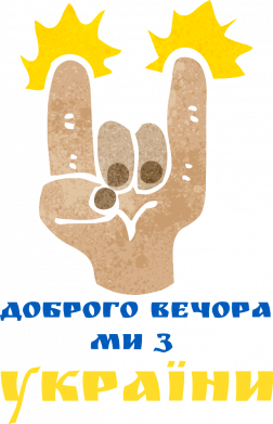 Жіноча футболка Рок вечор з України 2