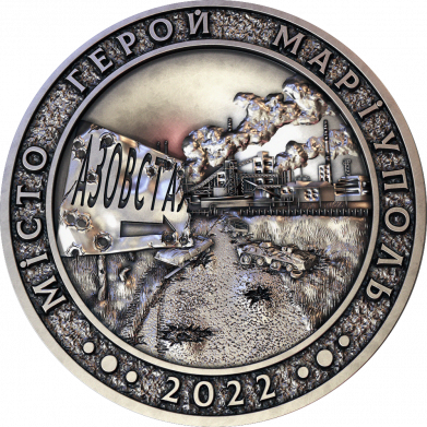 Кружка двоколірна 320ml Місто герой - Маріуполь 2