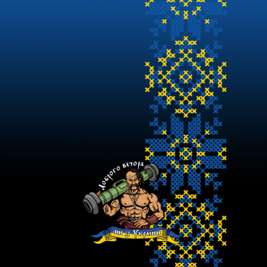 3D пенал Доброго вечора ми з України! Козак 2