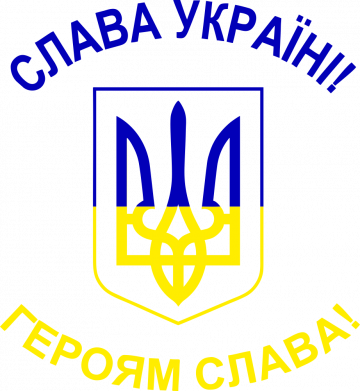 Кружка 320ml Слава Украине Героям Слава Тризубец 2